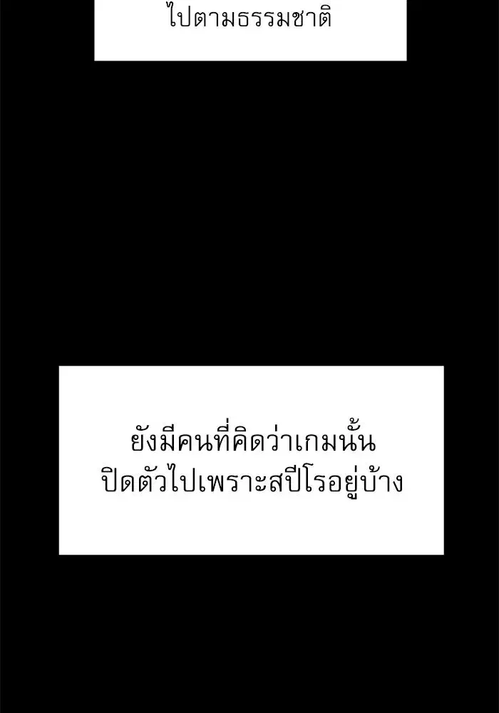 Double Click ตอนที่ 76 หน้า 91