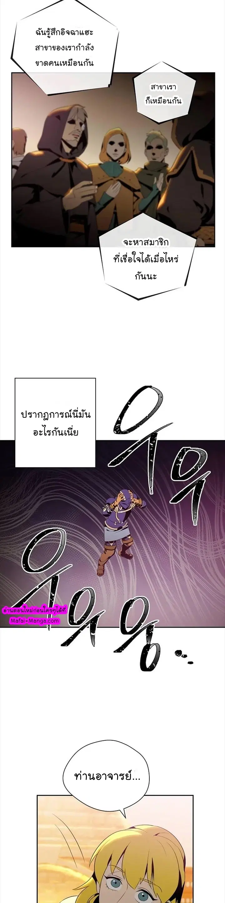 Skeleton Soldier ตอนที่ 80 หน้า 17