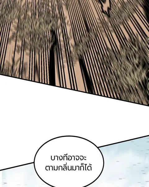 HERO KILLER ตอนที่ 73 หน้า 73