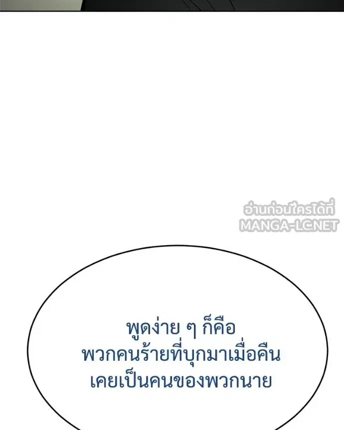 Baek XX ตอนที่ 109 หน้า 102