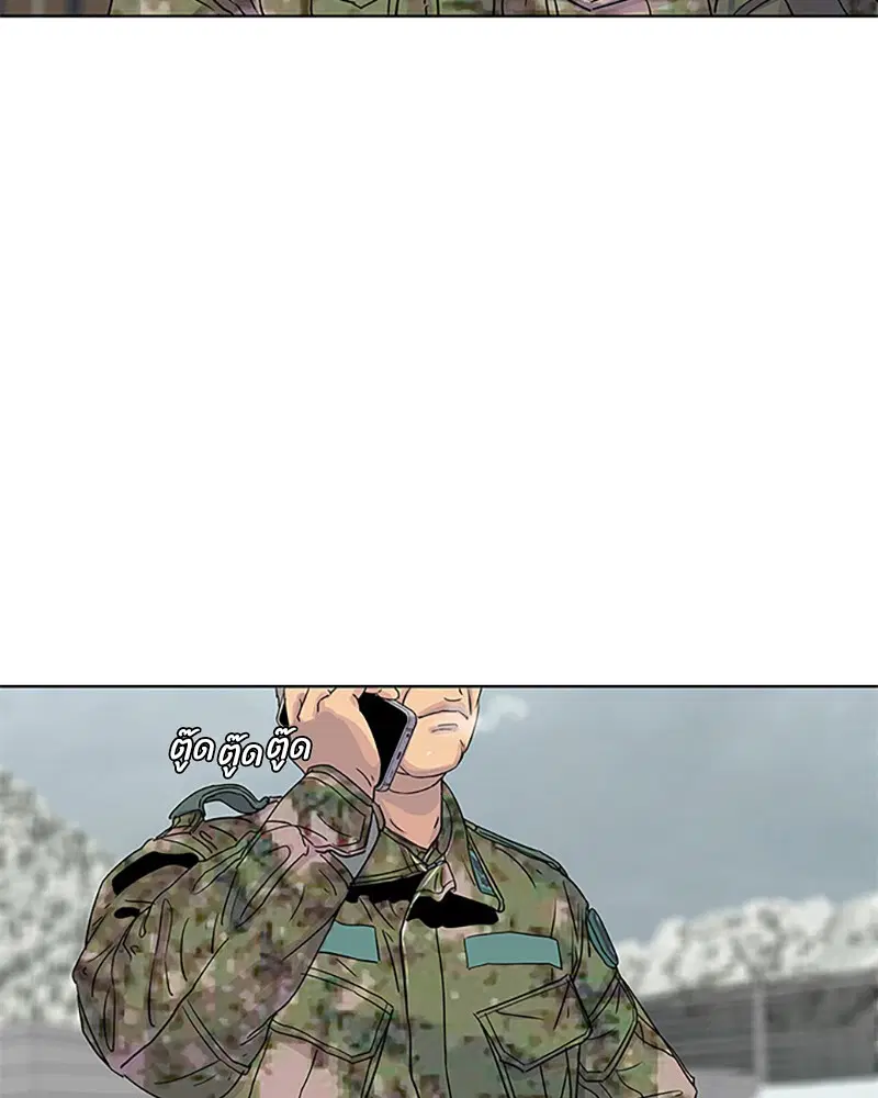 Kitchen Soldier ตอนที่ 36 หน้า 79