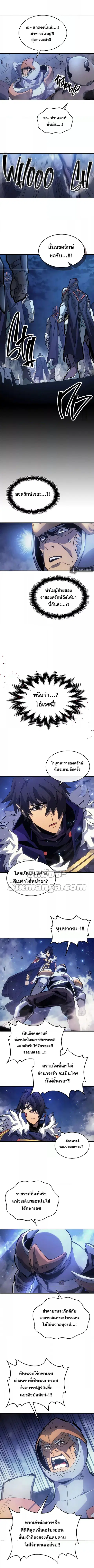 A Returner’s Magic Should Be Special ตอนที่ 183 หน้า 6