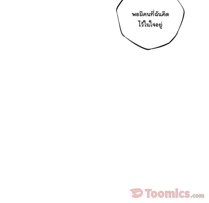SuperNova ตอนที่ 70 หน้า 85