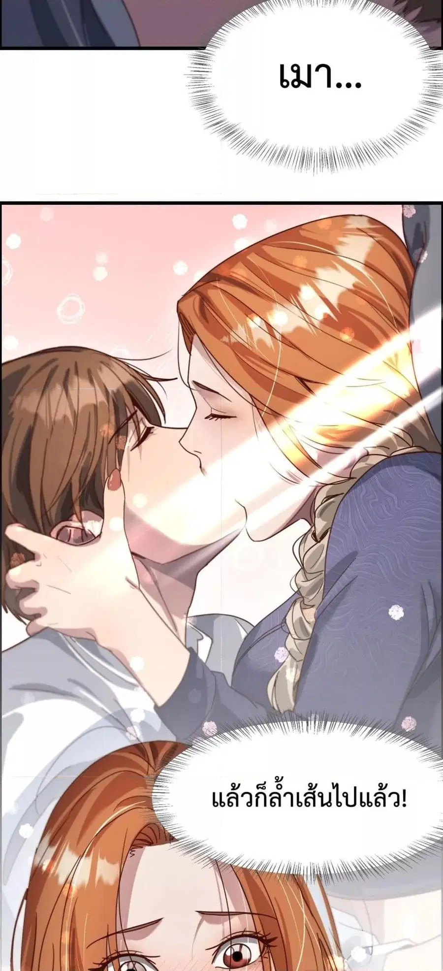 i’m stuck on the same day for a thousand years ตอนที่ 74 หน้า 40