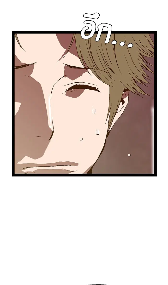Weak Hero ตอนที่ 87 หน้า 83