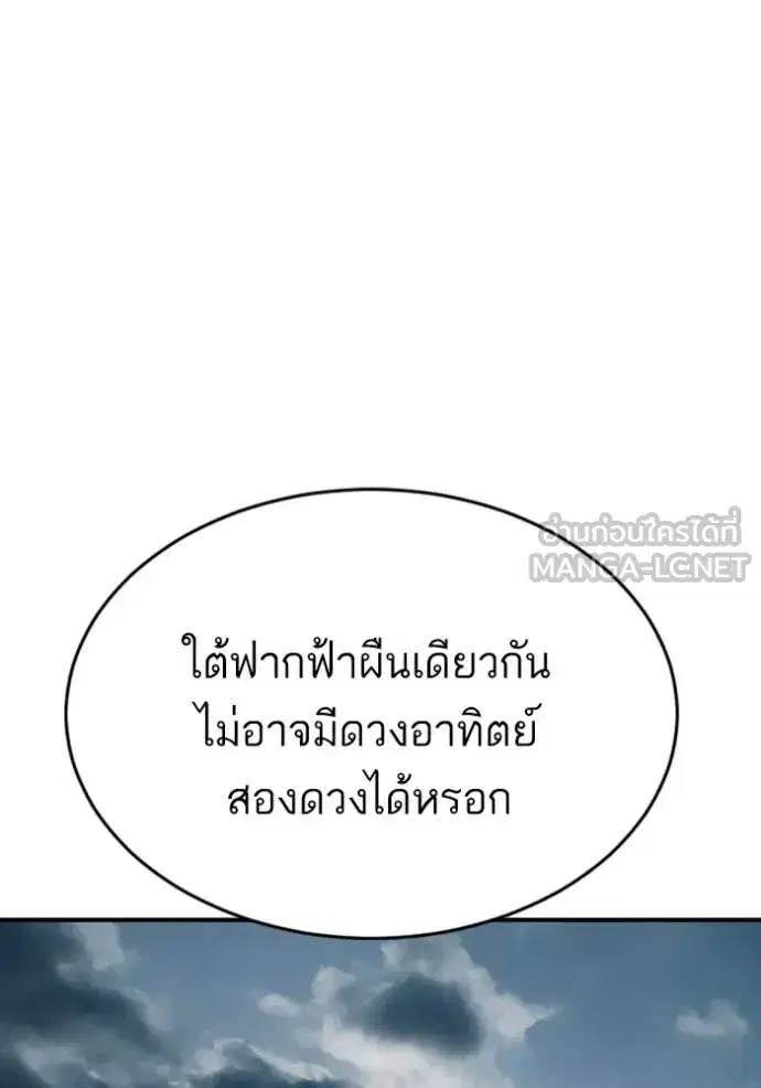 Bad Guy ตอนที่ 265 หน้า 20
