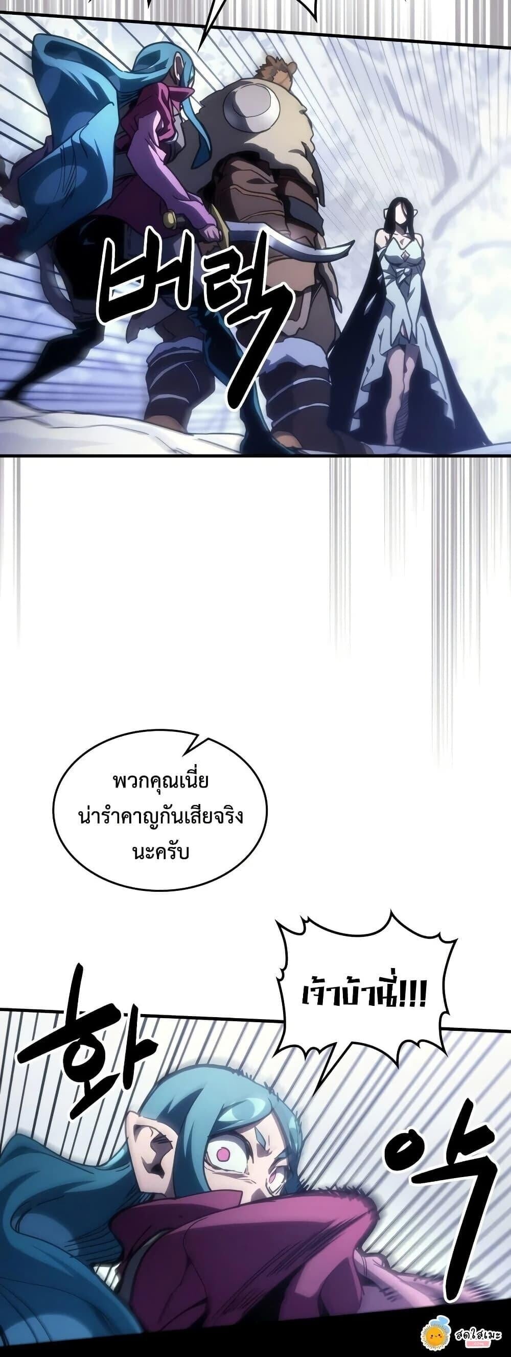 Mr Devourer Please Act Like a Final Boss ทำตัวให้สมกับเป็นมอนสเตอร์บอสหน่อยสิ คุณสวอลโลว์! ตอนที่ 135 หน้า 34