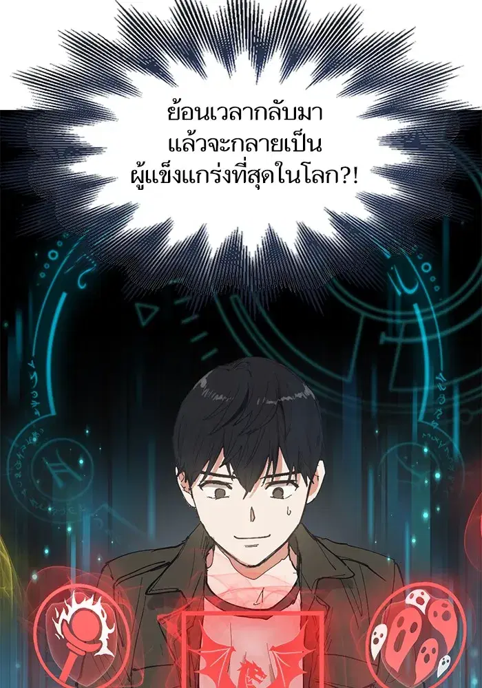 The S-Classes That I Raised (My S-Class Hunters) ตอนที่ 6 หน้า 17