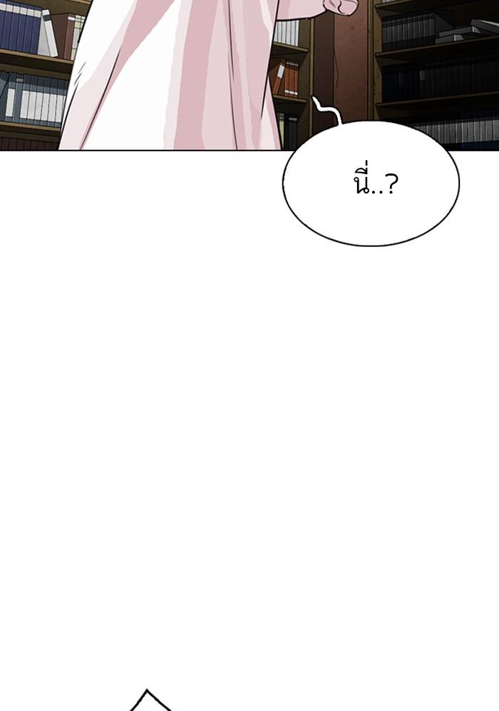 Lookism ตอนที่ 299 หน้า 5