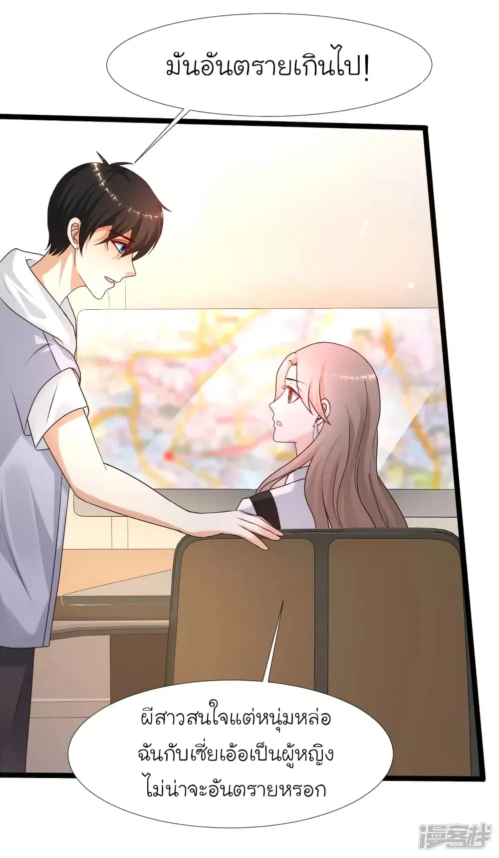 The Strongest Peach Blossom ตอนที่ 231 หน้า 16
