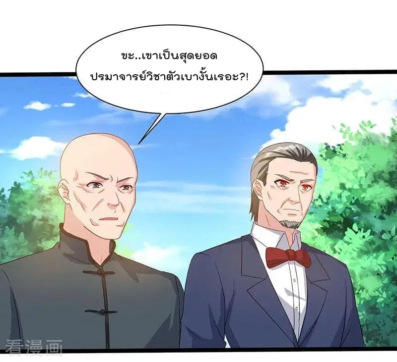 Rebirth Abandoned Less Return ตอนที่ 40 หน้า 27