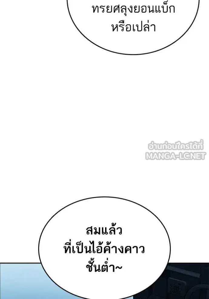 Study Group ตอนที่ 302 หน้า 47