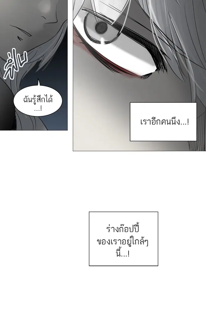 Tower of God ตอนที่ 246 หน้า 51