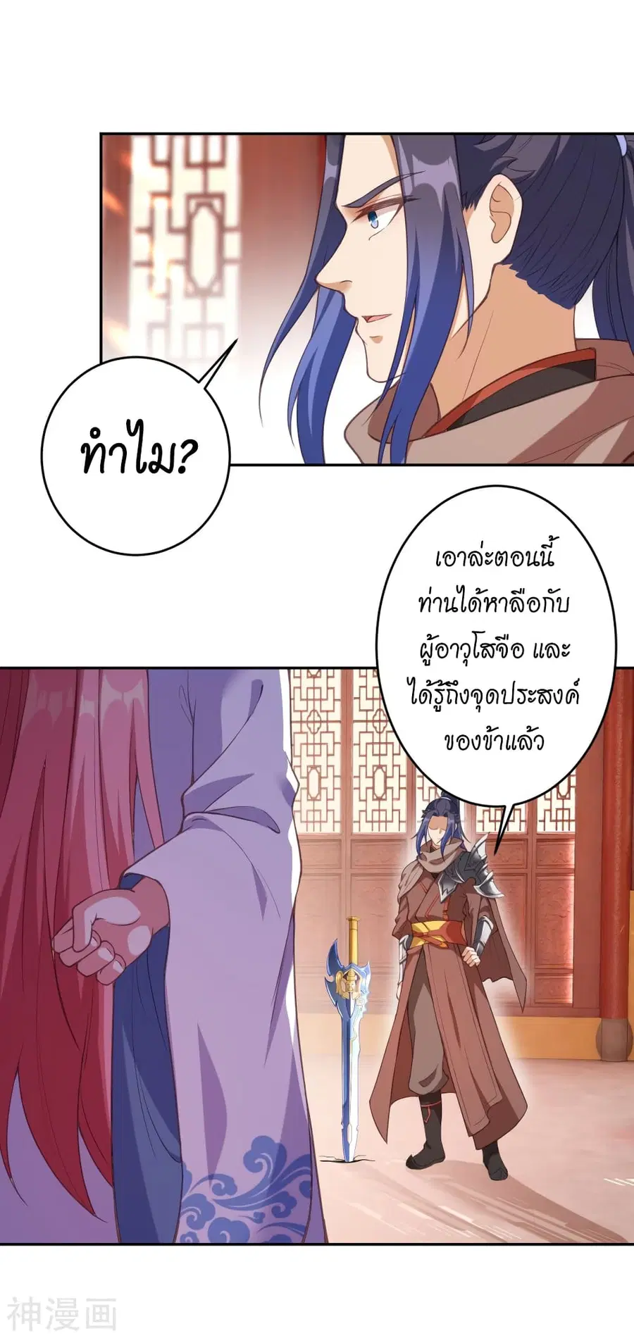 Against the Gods ตอนที่ 435 หน้า 5