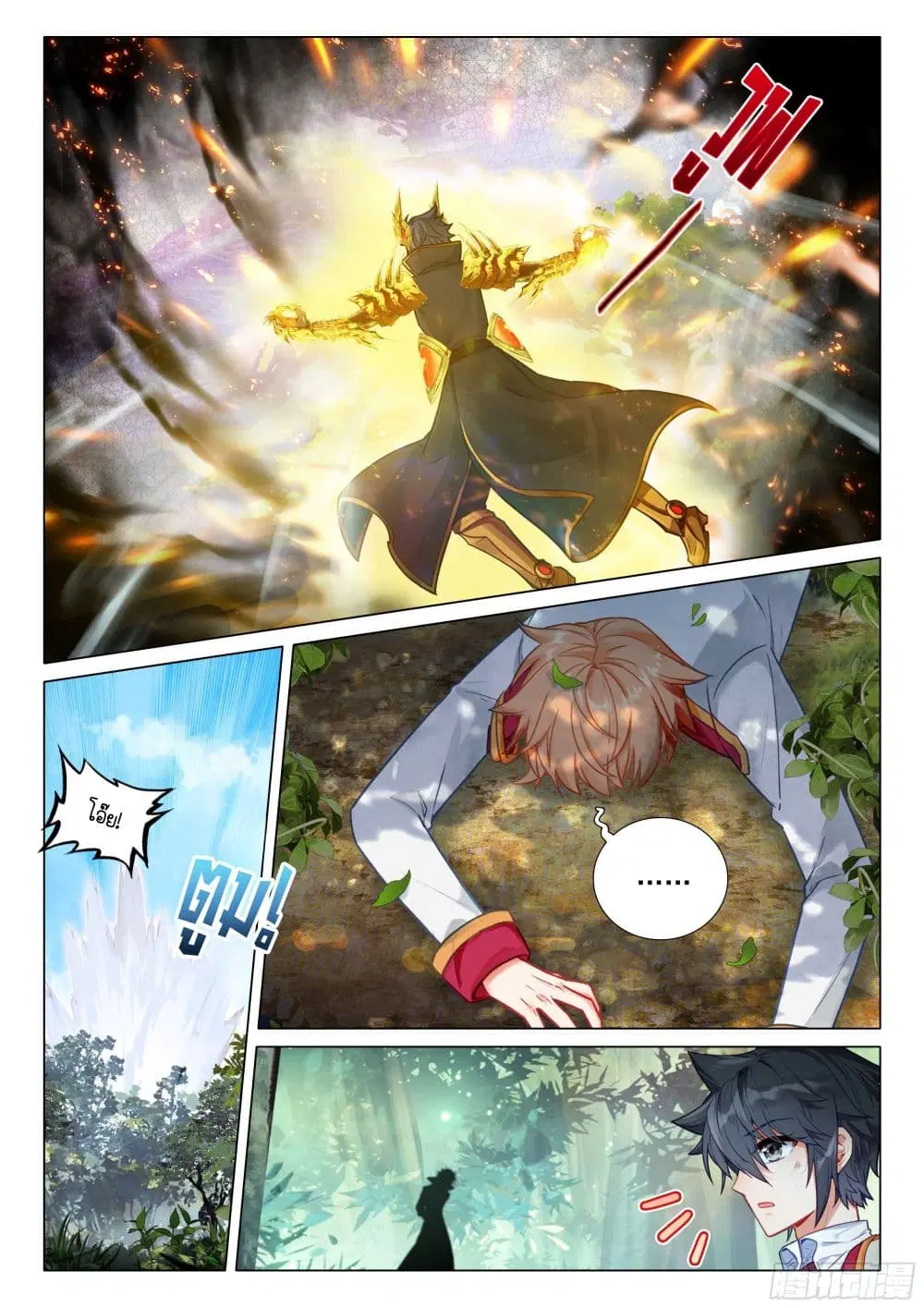 Douluo Dalu III: Longwang Chuanshuo ตอนที่ 406 หน้า 16