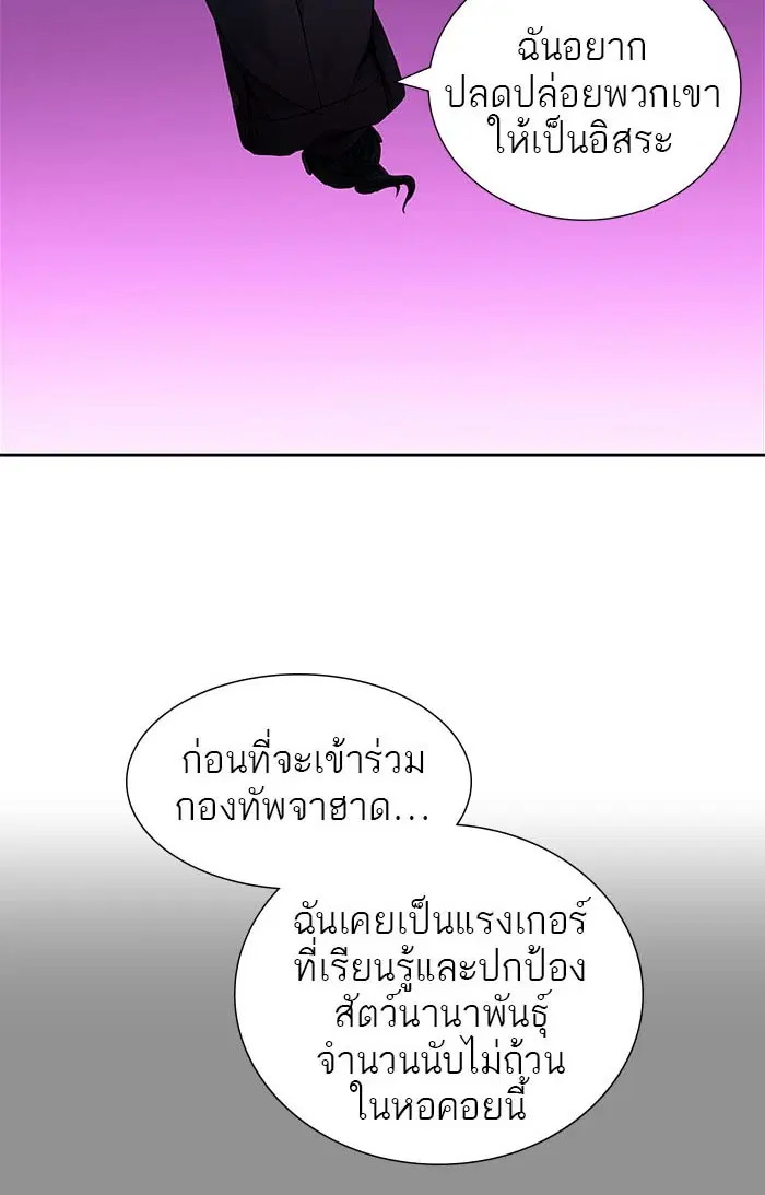 Tower of God ตอนที่ 491 หน้า 33