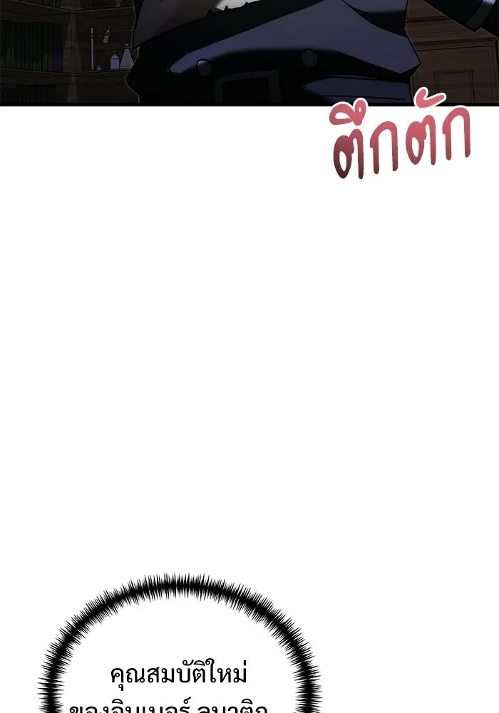 Terminally-Ill Genius Dark Knight อัศวินดำล่าท้าเวลา ตอนที่ 144 หน้า 17