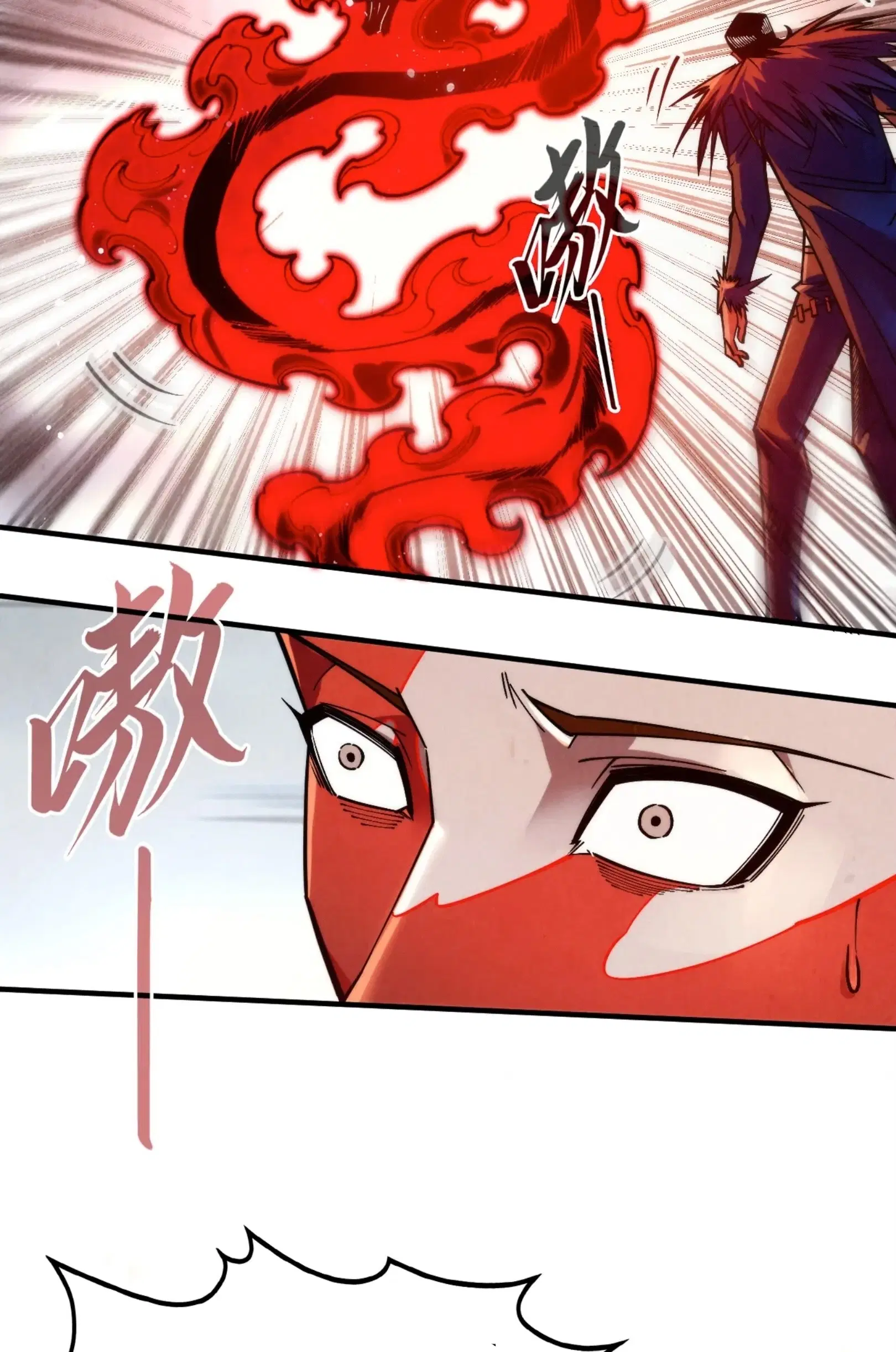 The Eternal Supreme ตอนที่ 265 หน้า 39