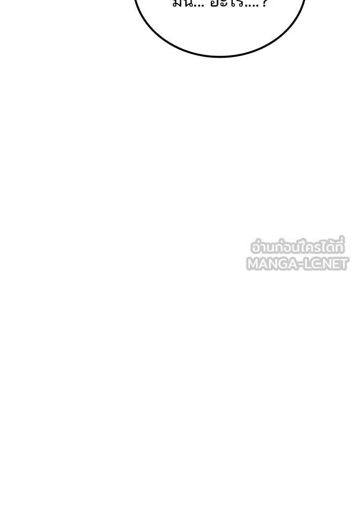 A Wizard’s Restaurant ตอนที่ 119 หน้า 12