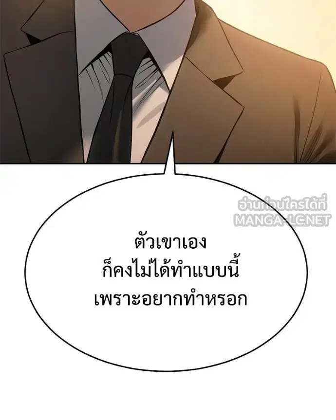Baek XX ตอนที่ 159 หน้า 194
