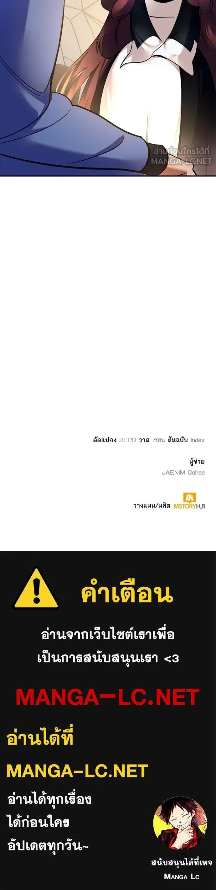 Return to Player ตอนที่ 208 หน้า 15