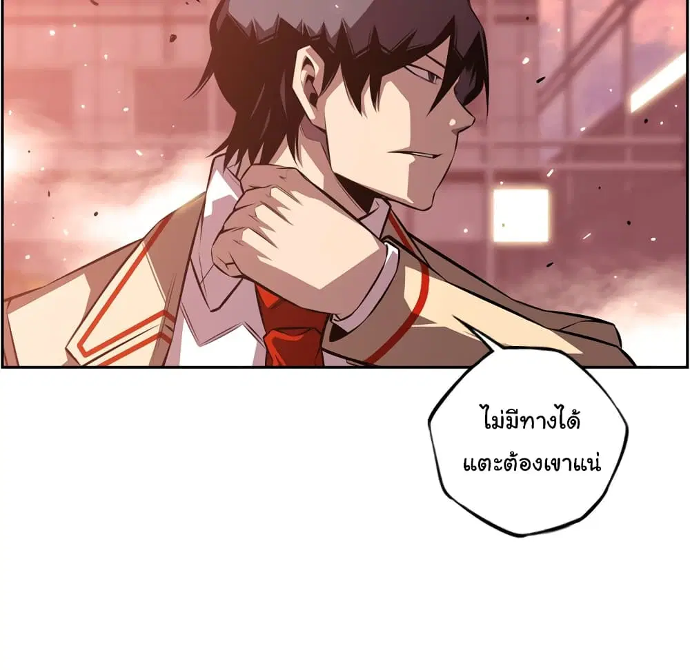 SuperNova ตอนที่ 133 หน้า 8
