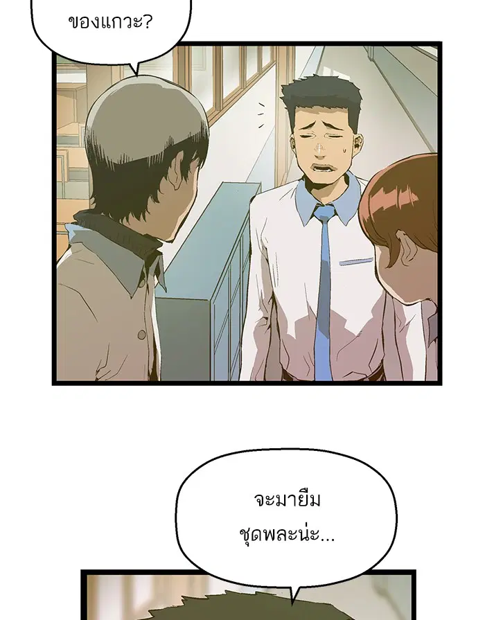 Weak Hero ตอนที่ 76 หน้า 22