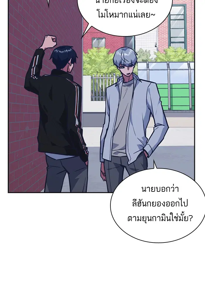 Study Group ตอนที่ 44 หน้า 63