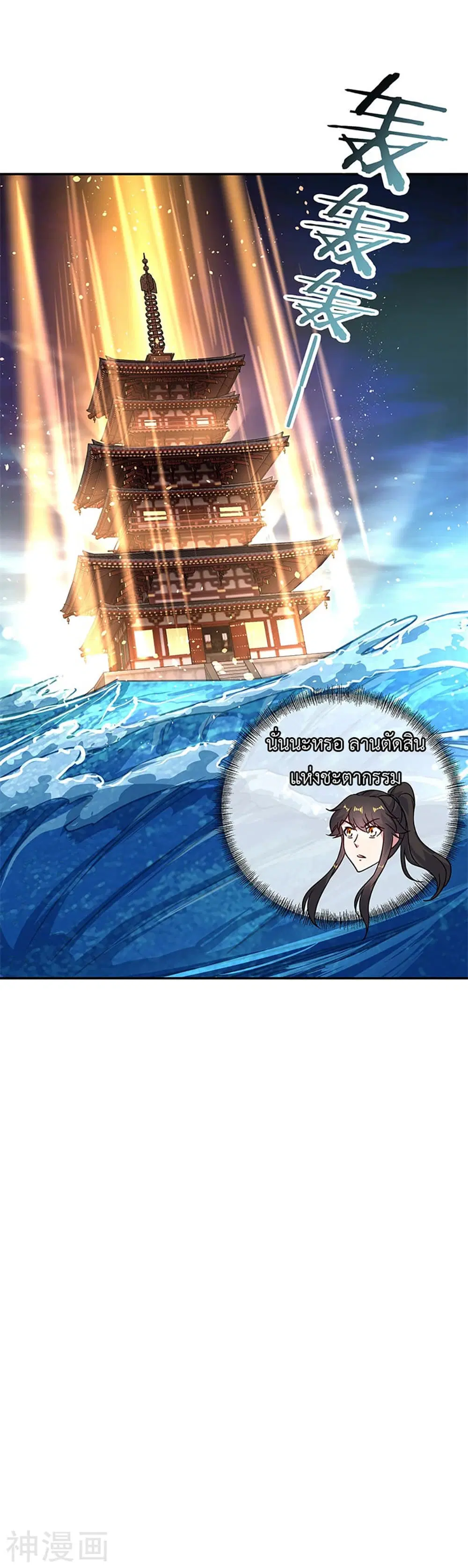 Peerless Battle Spirit (Tian Cang Zi Dongman) ตอนที่ 140 หน้า 27