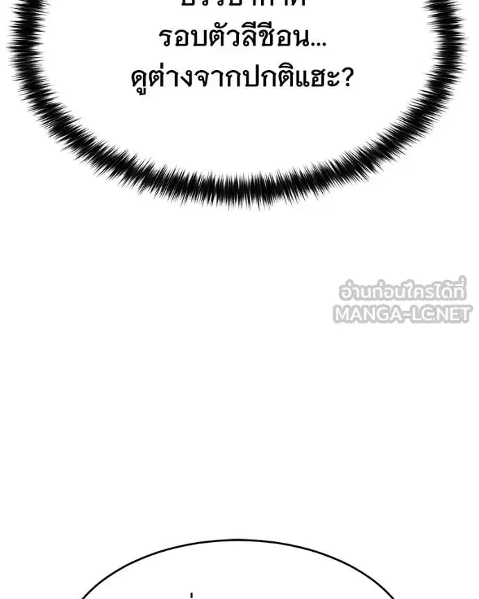 Baek XX ตอนที่ 160 หน้า 182
