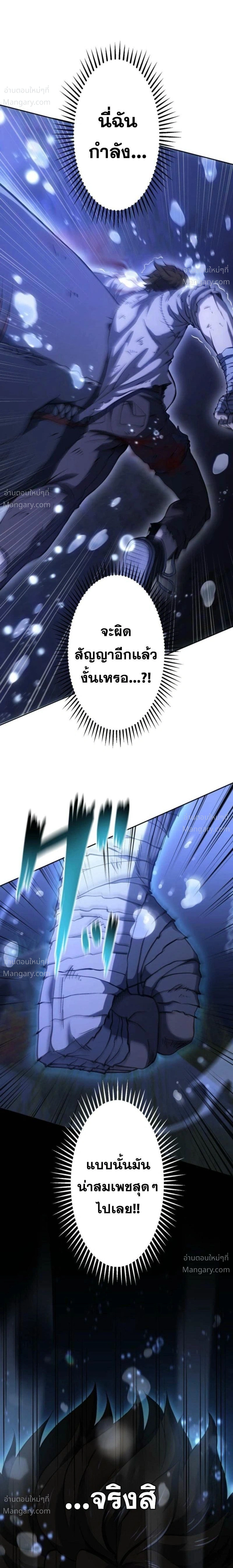 Mr. War: The Ultimate Ex-Soldier – มิสเตอร์วอร์: อดีตทหารที่แข็งแกร่งที่สุด ตอนที่ 18 หน้า 9