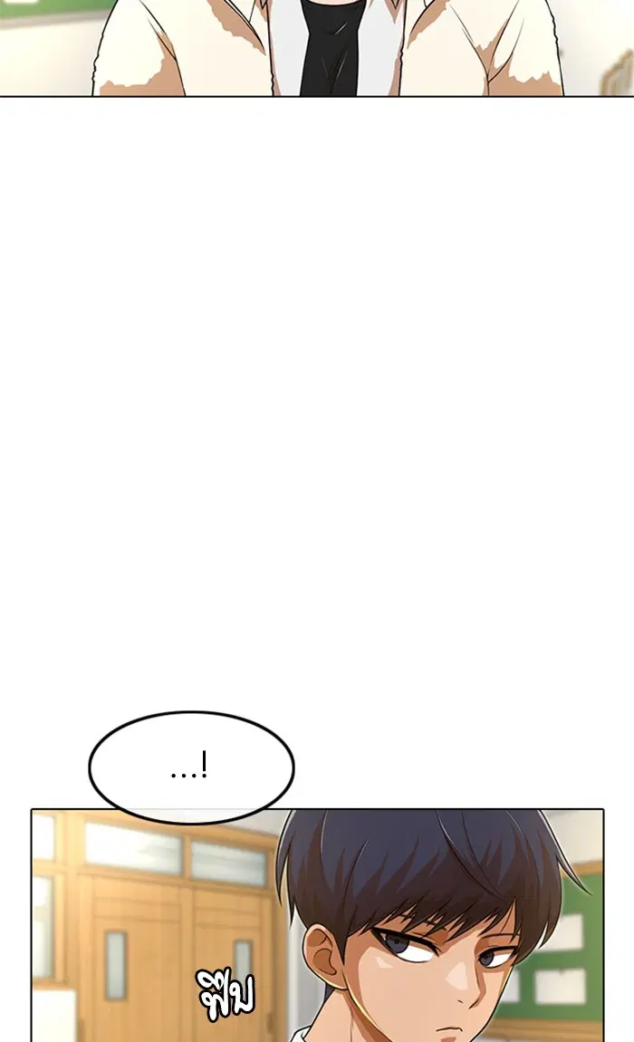 Random Chat ตอนที่ 155 หน้า 61