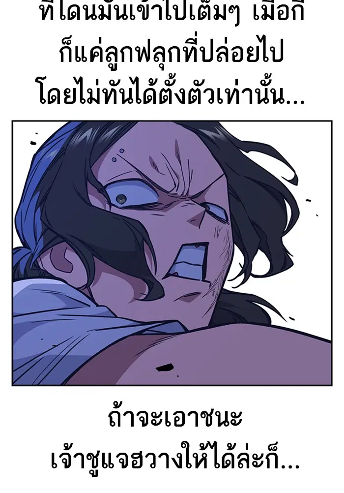 Study Group ตอนที่ 108 หน้า 46