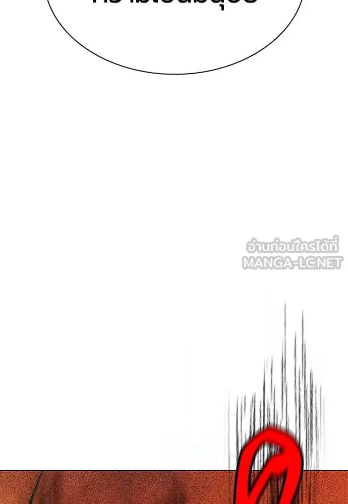 Jungle Juice ตอนที่ 143 หน้า 132