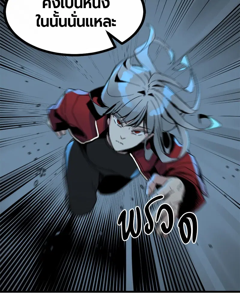 HERO KILLER ตอนที่ 2 หน้า 19