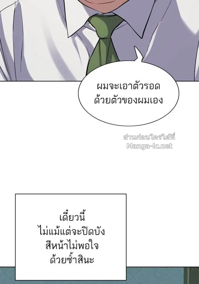 Reborn Rich ตอนที่ 94 หน้า 68