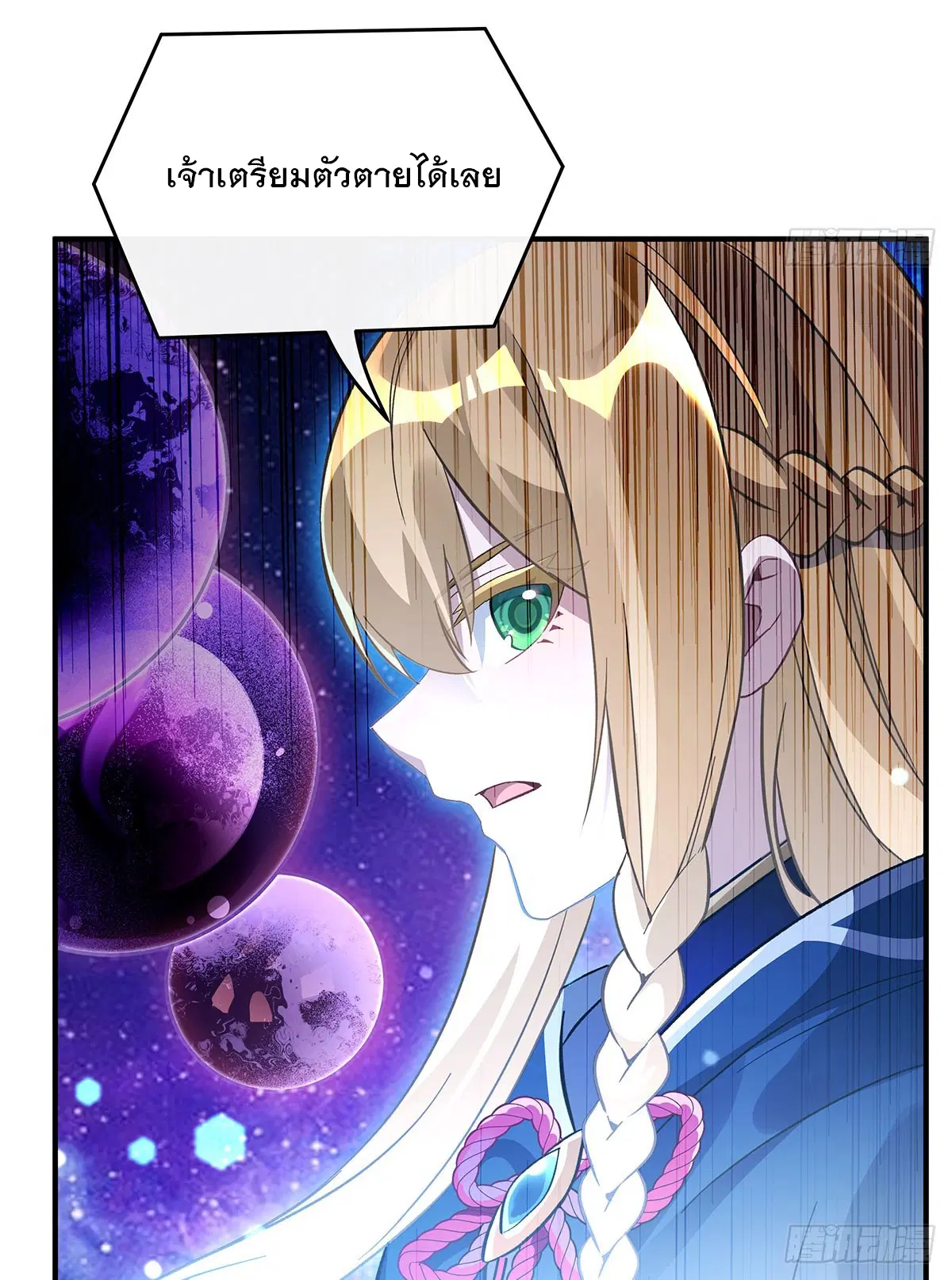 My Female Disciples are all Future Masters of the Heavens ตอนที่ 207 หน้า 81