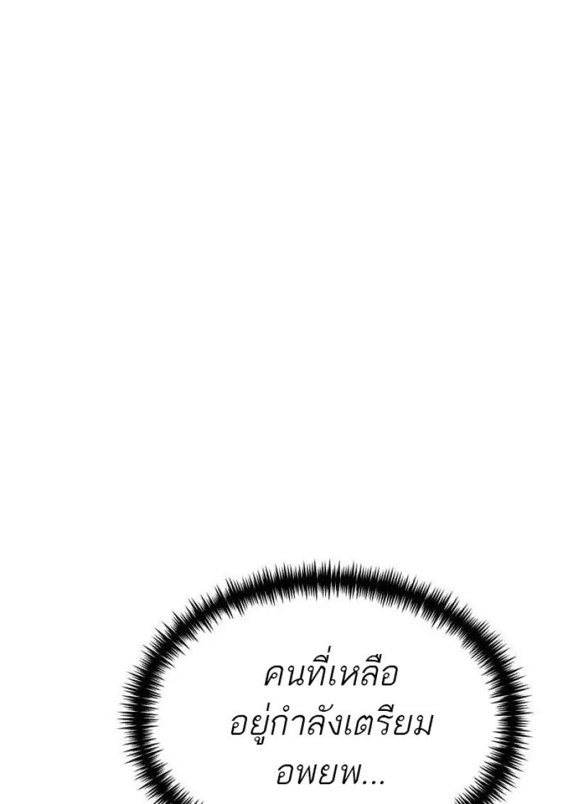 Reincarnator ผู้หวนคืน ตอนที่ 109 หน้า 6
