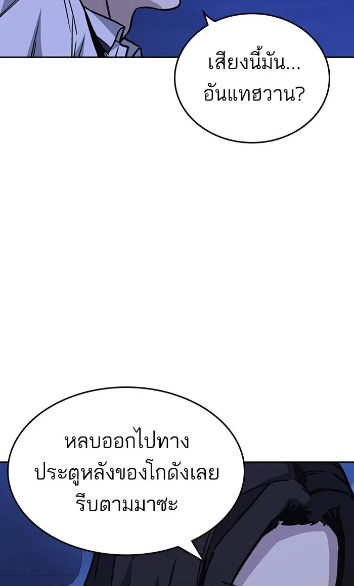 Study Group ตอนที่ 131 หน้า 96