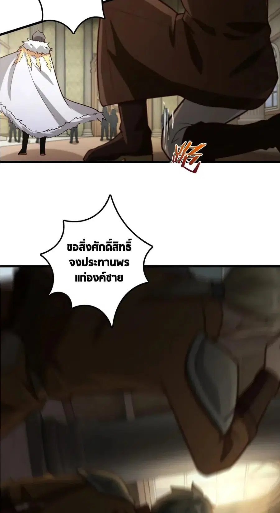 Release That Witch ตอนที่ 270 หน้า 37