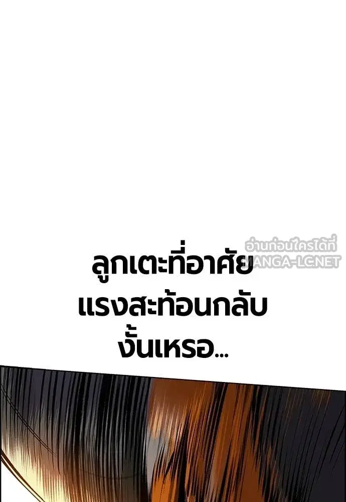 Jungle Juice ตอนที่ 185 หน้า 140