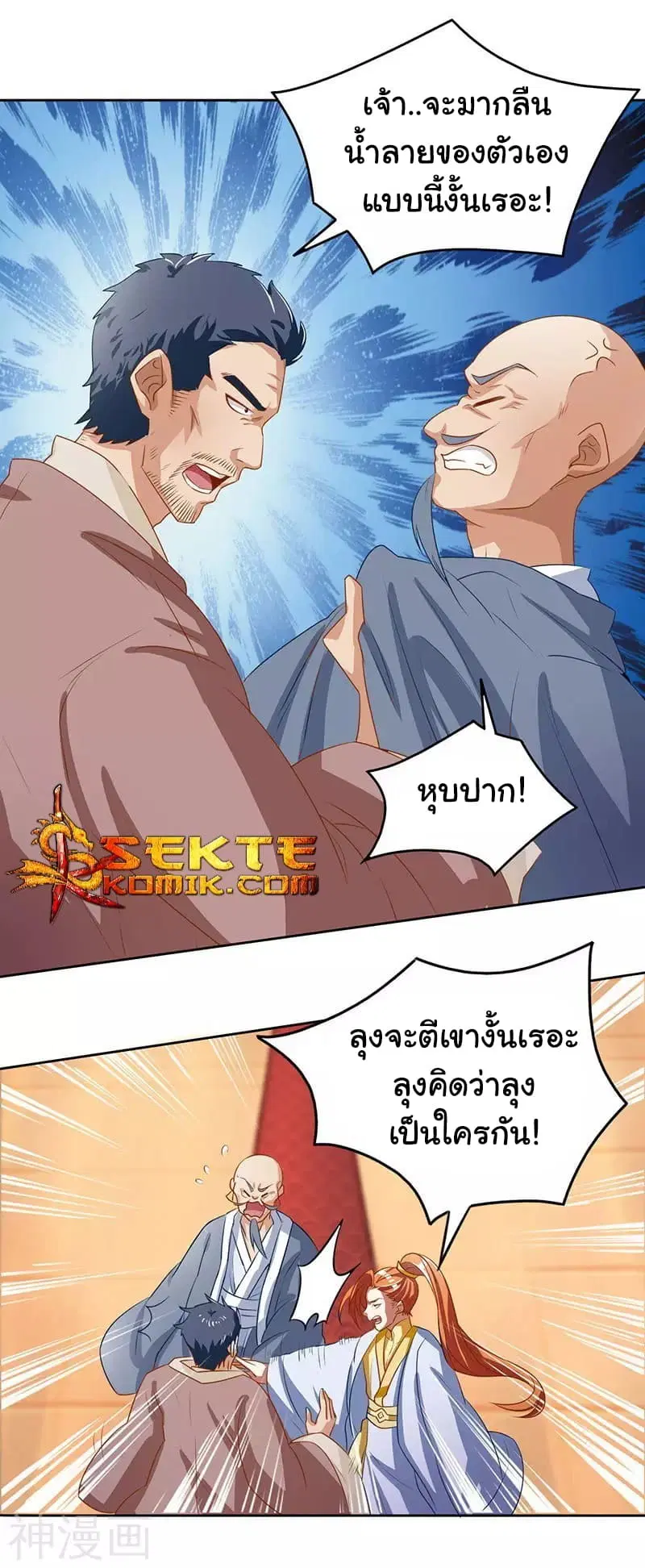 Reborn 80,000 years ตอนที่ 5 หน้า 7