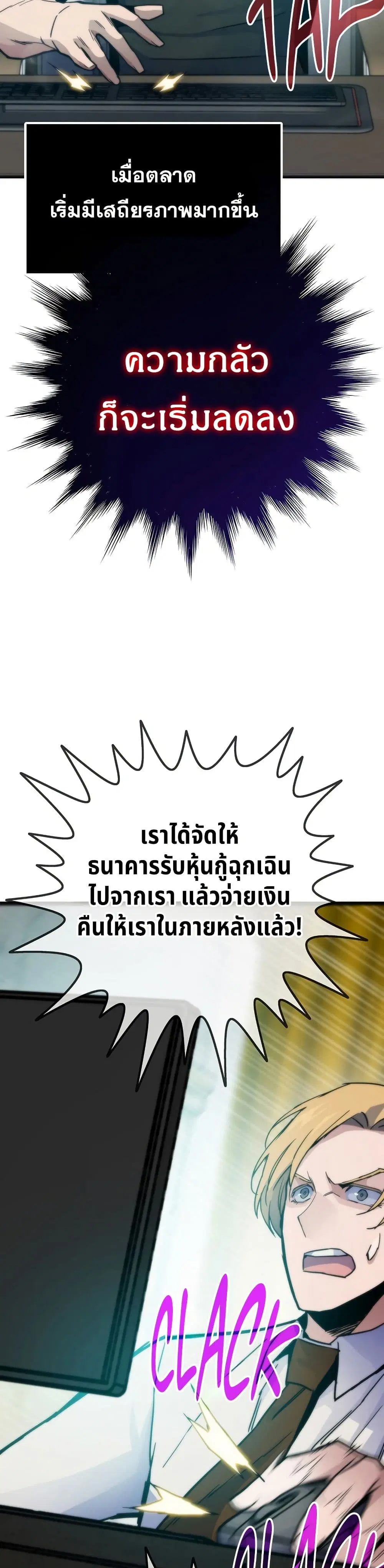 Past Life Returner ตอนที่ 66 หน้า 45