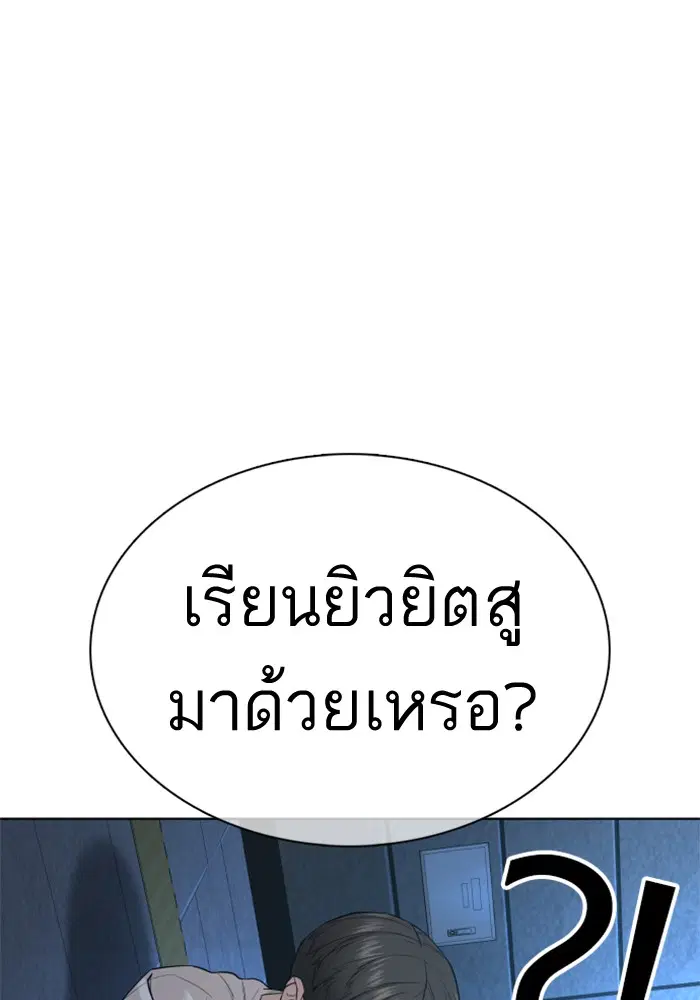 How to Fight ตอนที่ 71 หน้า 158
