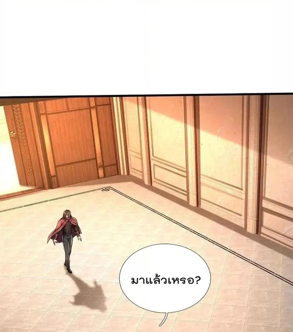 I’m the Great Immortal ตอนที่ 506 หน้า 24