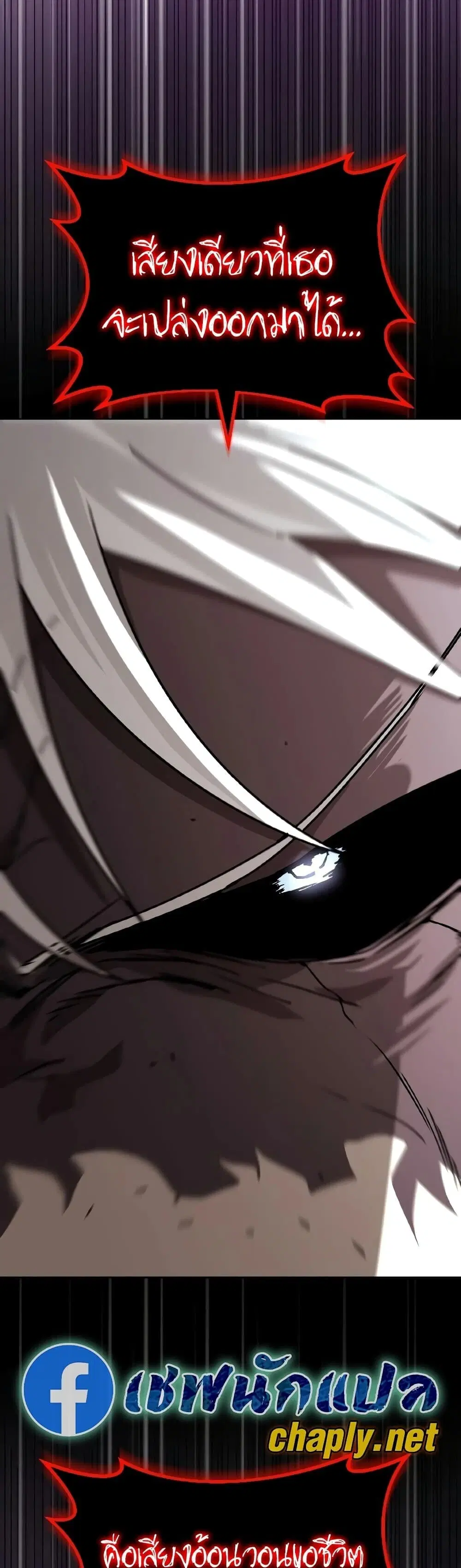 The Lazy Lord Masters the Sword ตอนที่ 153 หน้า 28