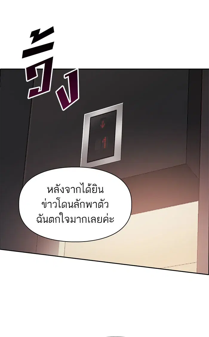 The S-Classes That I Raised (My S-Class Hunters) ตอนที่ 45 หน้า 58
