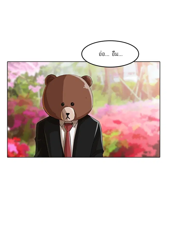 Random Chat ตอนที่ 29 หน้า 24