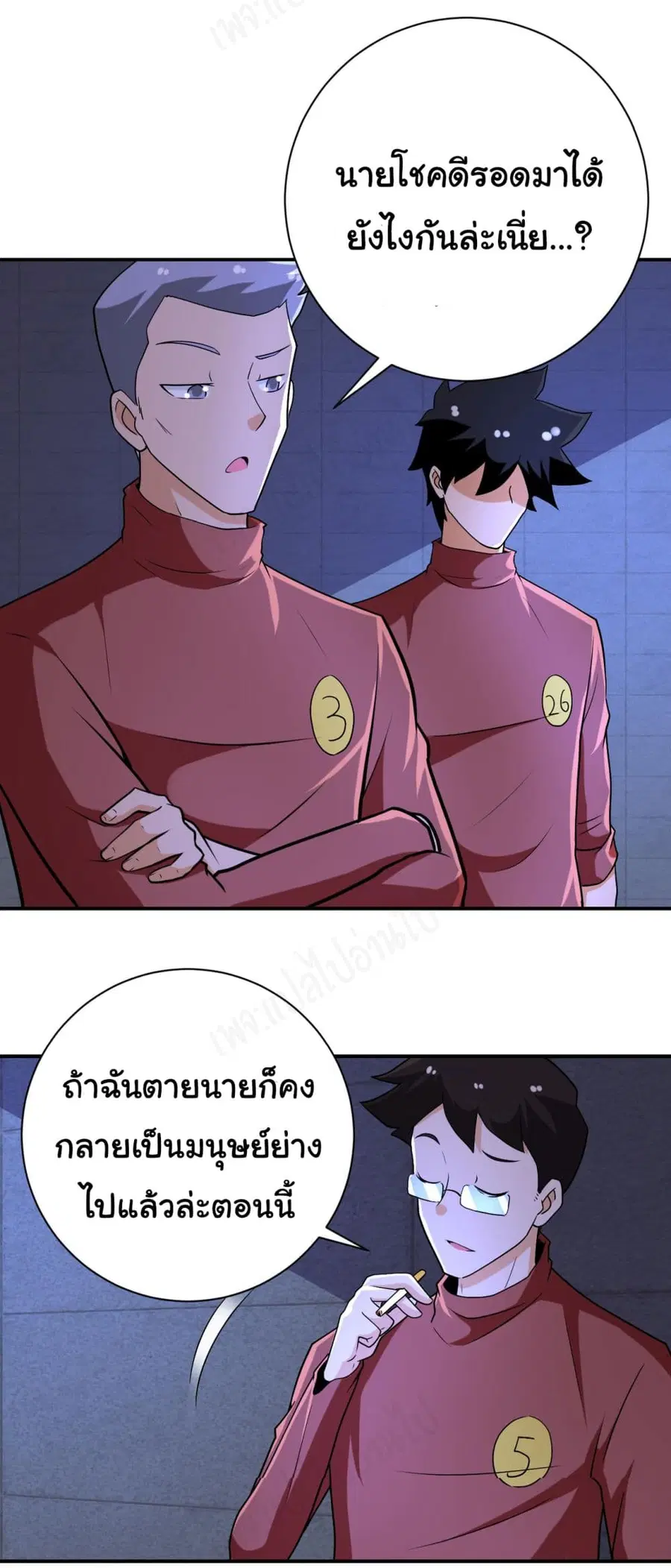 Apocalyptic Super System ตอนที่ 279 หน้า 23