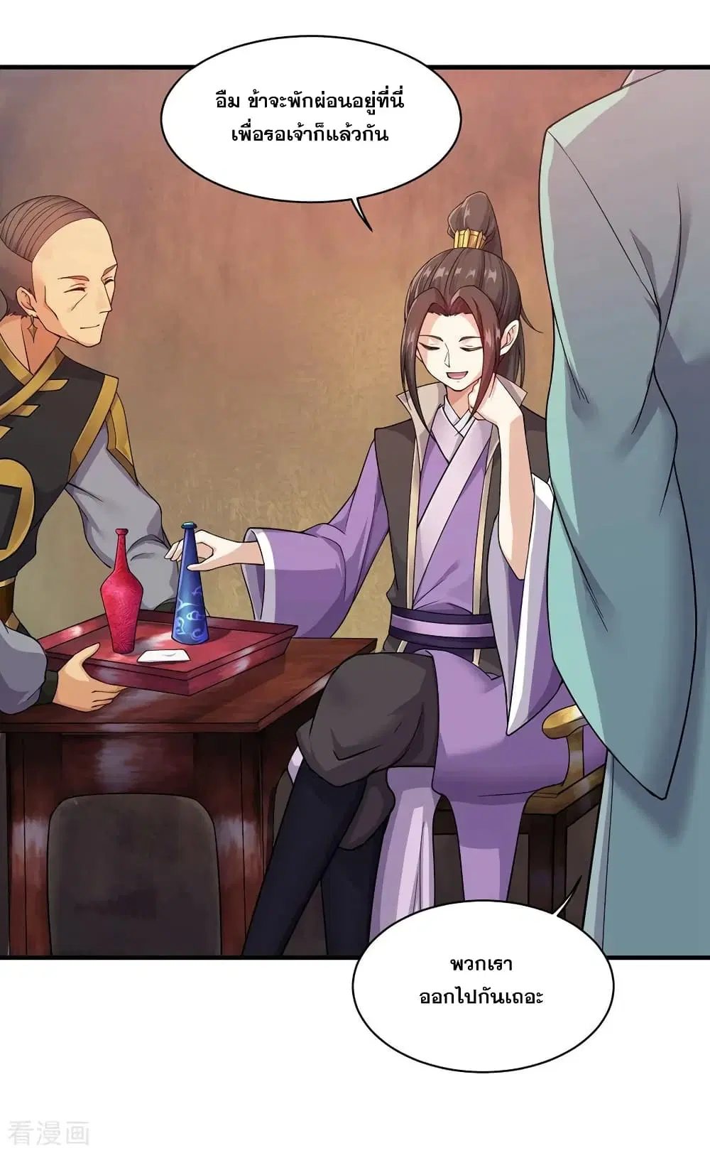 Matchless Emperor ตอนที่ 5 หน้า 15
